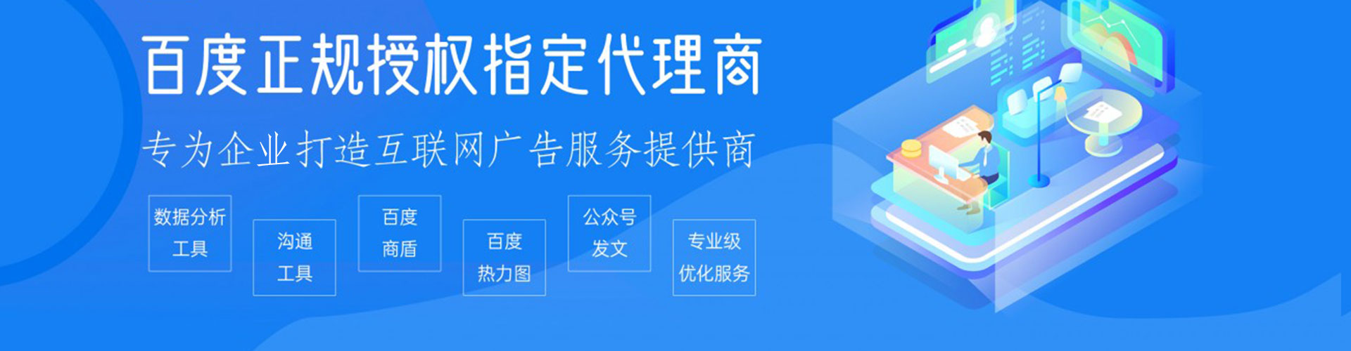 凤县信息流推广