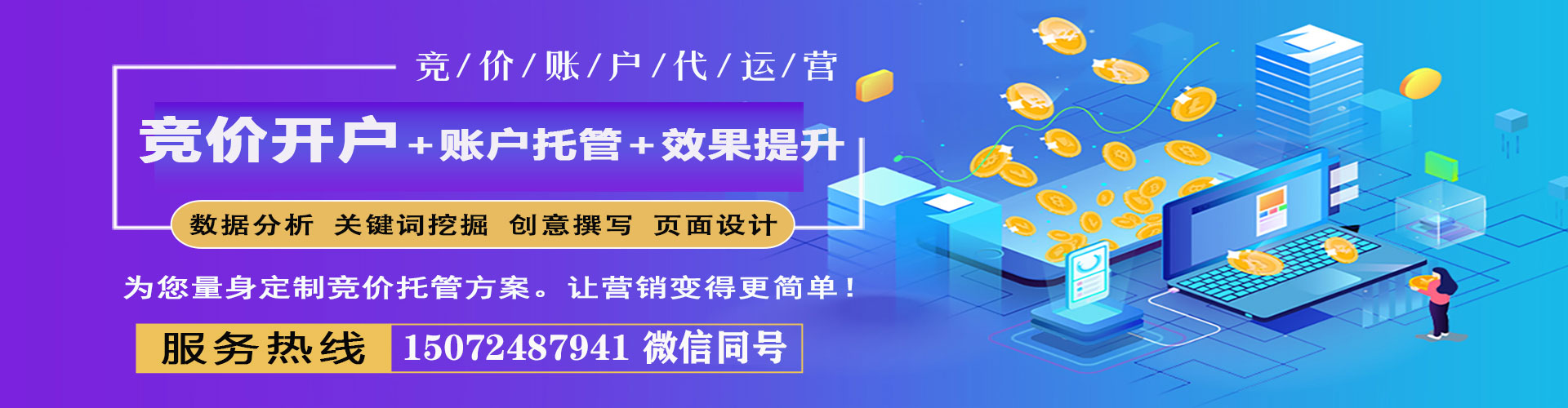 凤县信息流运营